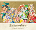 Romancing SaGa -Minstrel Song- Remastered Original Soundtrack