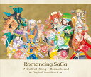 Romancing SaGa -Minstrel Song- Remastered Original Soundtrack [ 伊藤賢治 ]