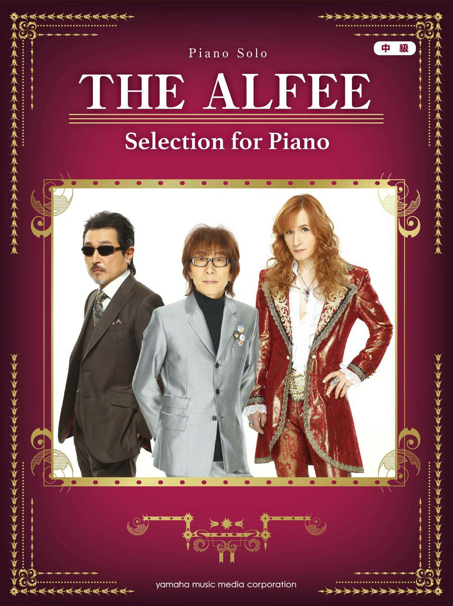 ピアノソロ THE ALFEE Selection for Piano
