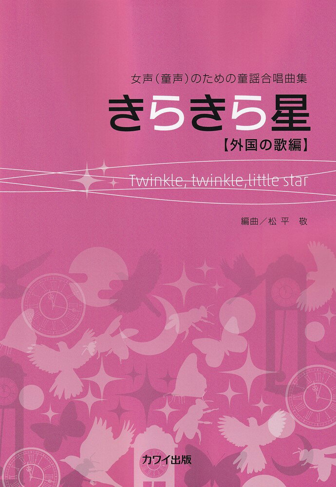1:ぶんぶんぶん
 2:ちょうちょう
 3:かっこう
 4:月の光に
 5:大きな古時計
 6:きらきら星小変奏曲
