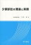 少額訴訟の理論と実務