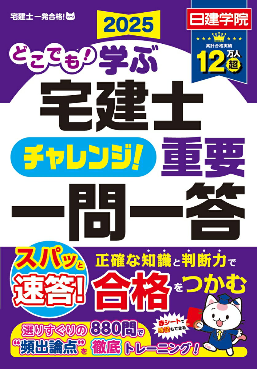 楽天市場】日建学院の通販 楽天市場】日建学院の通販