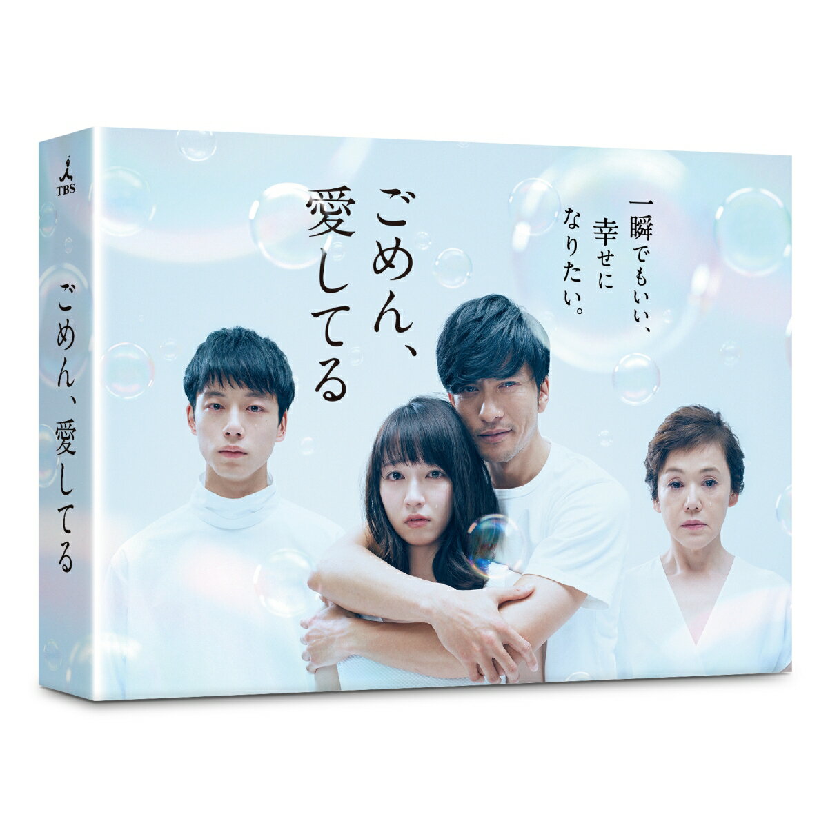 ごめん 愛してる Blu-rayBOX【Blu-ray】 長瀬智也