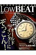 Low BEAT（4） オールドインターにぞっこん！ （Cartop　mook）