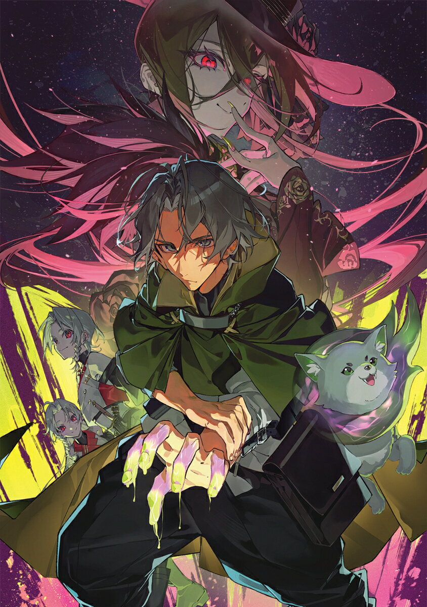 無自覚の最強薬師、Vtuber異世界攻略をモフモフ犬と回復薬密売プレイで無双する（1）