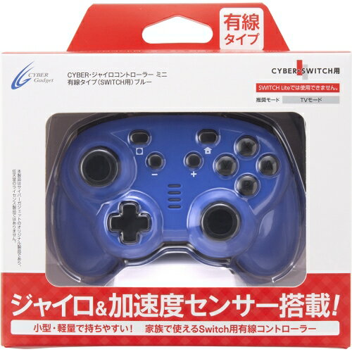 CYBER ・ ジャイロコントローラー ミニ 有線タイプ （ SWITCH 用） ブルー