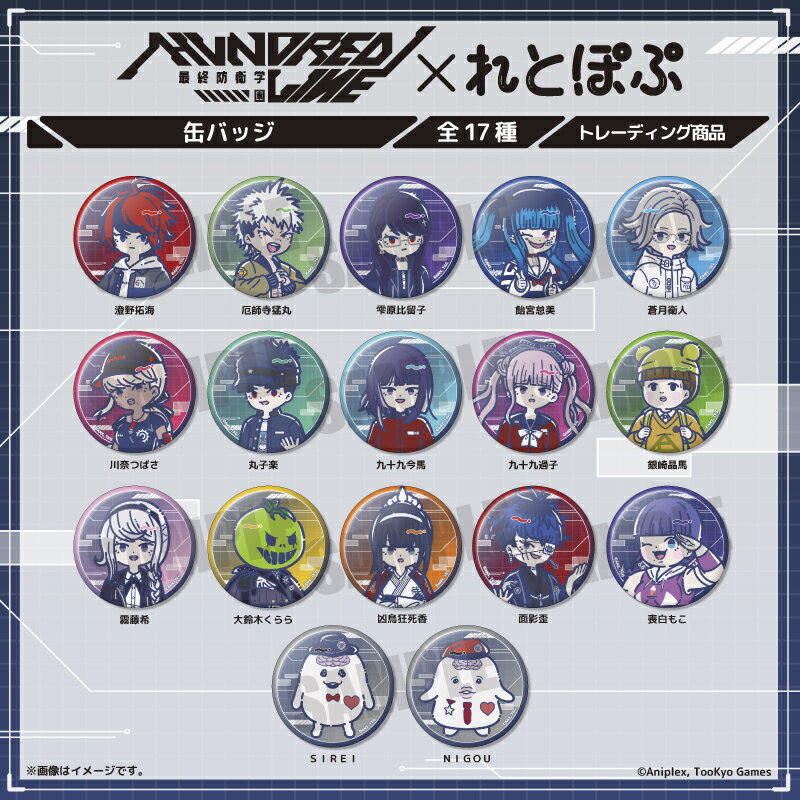 HUNDRED LINE -最終防衛学園ー れとぽぷ 缶バッジ