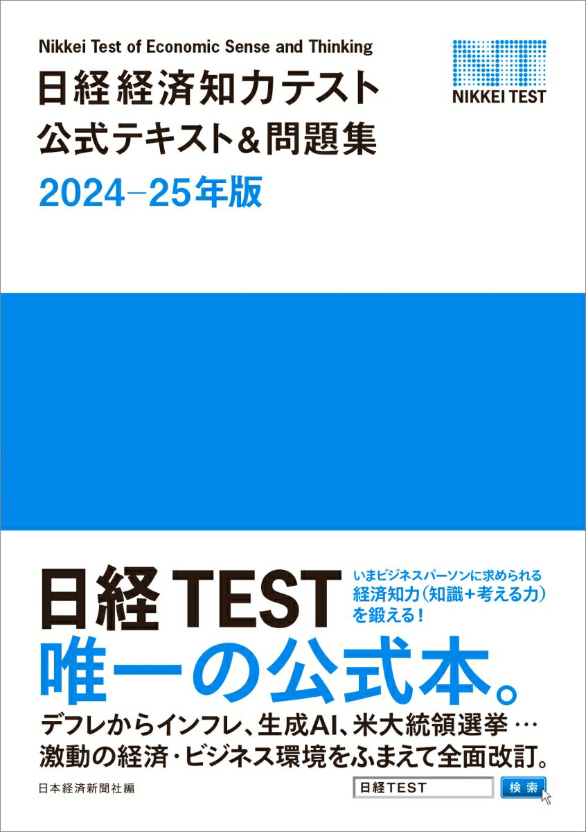 日本経済史（5） [ 石井　里枝 ]