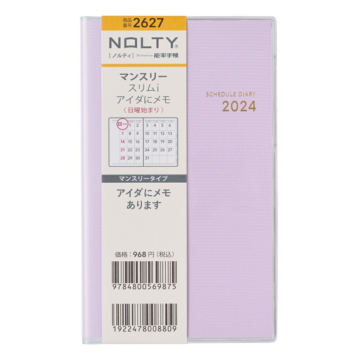 能率 2024年1月始まり手帳 NOLTY(ノルティ) マンスリー スリムーi アイダにメモ 日曜（ラベンダー） 2627