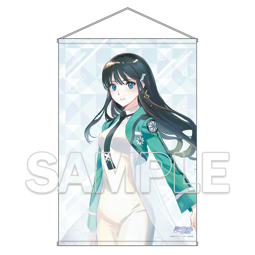 【グッズ】電撃文庫30周年記念『魔法科高校の劣等生』B1タペストリー 司波深雪
