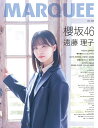 MARQUEE Vol.152 [ マーキー編集部 ]