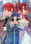 出来損ないと呼ばれた元英雄は、実家から追放されたので好き勝手に生きることにした＠COMIC 第8巻