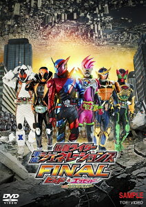 仮面ライダー平成ジェネレーションズFINAL ビルド&エグゼイドwithレジェンドライダー [ 犬飼貴丈 ]