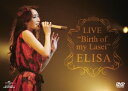 LIVE “Birth of my Lasei” ELISA