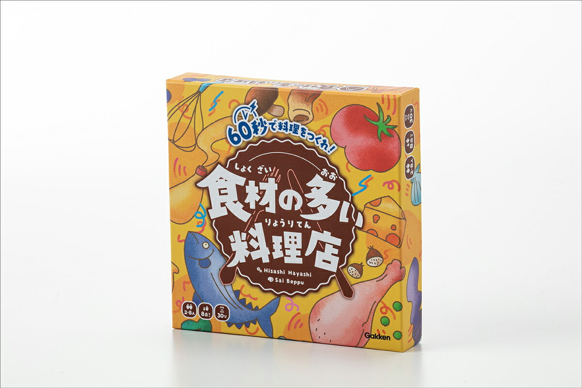 60秒で食材を集めて料理を完成させよう。
役割分担で協力しながら料理を完成させるパーティー型カードゲーム。
60秒で材料カードを集めて料理を完成させ、出来上がった料理からお題の料理を選ぼう。

対象年齢 8歳?
プレイ時間 20?30分
プレイ人数 2?8人

■ゲームの特徴

1　協力が楽しいパーティーゲーム。
みんなで楽しく盛り上がれる、協力型のゲームです。
キッチン役とホール役にわかれて進めることで、それぞれ違った楽しさを味わえます。
材料を集める側と料理を当てる側が協力する仕組みが自然な一体感を生み、友人同士やグループでも盛り上がります。

2　ルールがシンプルで、はじめてでも安心。
カードを集めて料理を完成させ、結果を確認するというシンプルな流れで進行します。
ルール説明に時間がかからず、初めての方や小学生でもスムーズにスタートできるので、家族ゲームとして最初の一作にもおすすめです。

3　60秒のスピード展開で盛り上がる。
砂時計が落ちきるまでの60秒間に材料を探すスピード感が、場を一気に盛り上げます。
1回20?30分程度でお手軽に遊べるため、パーティーやイベントでも活躍します。
英語付きで海外の方とも楽しめます。

■ゲームの流れ

1　食材カードをテーブルに広げ、砂時計を用意します。
　　1人がホール役、残りの全員がキッチン役となります。

2　キッチン役は、料理カードを指定された枚数引きます。
　　内容を確認したら、砂時計をひっくり返してゲームスタート。
　　キッチン役は砂がすべて落ちる前に、カードに書かれていた料理の食材を集めていきます。
　　時間内にたくさん集めましょう。

3　調理の時間が終わったら、次はホール役の出番です。
　　ホール役は、集められた食材カードのセットを見て、それぞれ何の料理かを当てていきます。
　　失敗が少ないほど、得られる得点が高くなります。

全員がホール役を1回ずつ担当したら、ゲーム終了です。

ゲームデザイン 林 尚志（OKAZU brand）
グラフィックデザイン 別府 さい