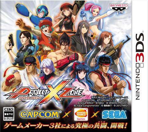 PROJECT X ZONE 通常版の画像