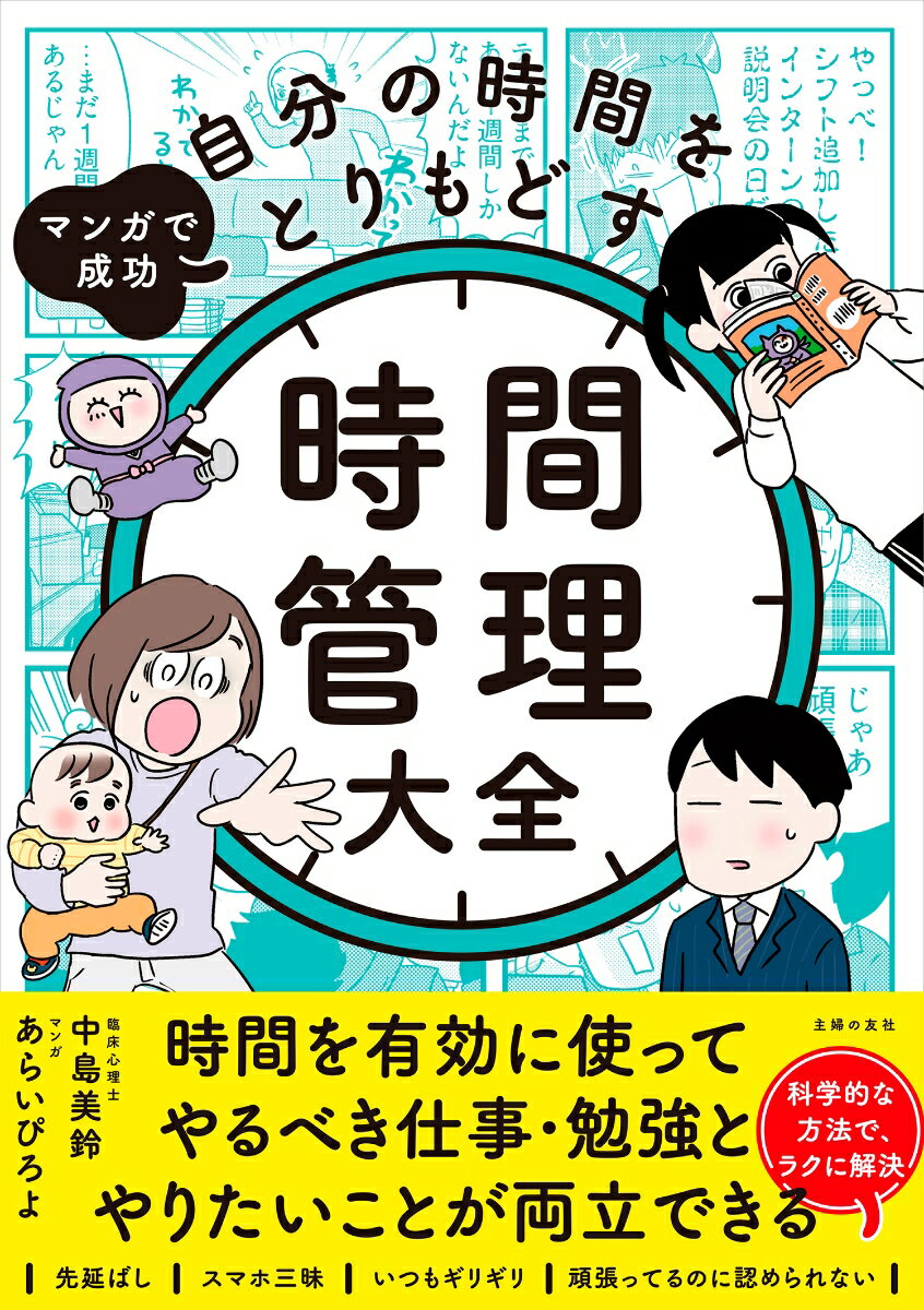 【中古】 強い人弱い人 自分を生かす欲望コントロール / 馬場 和光 / 同文書院 [単行本]【メール便送料無料】