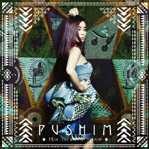 15th -THE BEST OF PUSHIM- [ PUSHIM ]