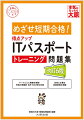 テーマごとに例題を掲載！充実の問題数合計１０３２問を収録。合格に必要な試験範囲を網羅。