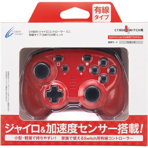 CYBER ・ ジャイロコントローラー ミニ 有線タイプ （ SWITCH 用） レッド