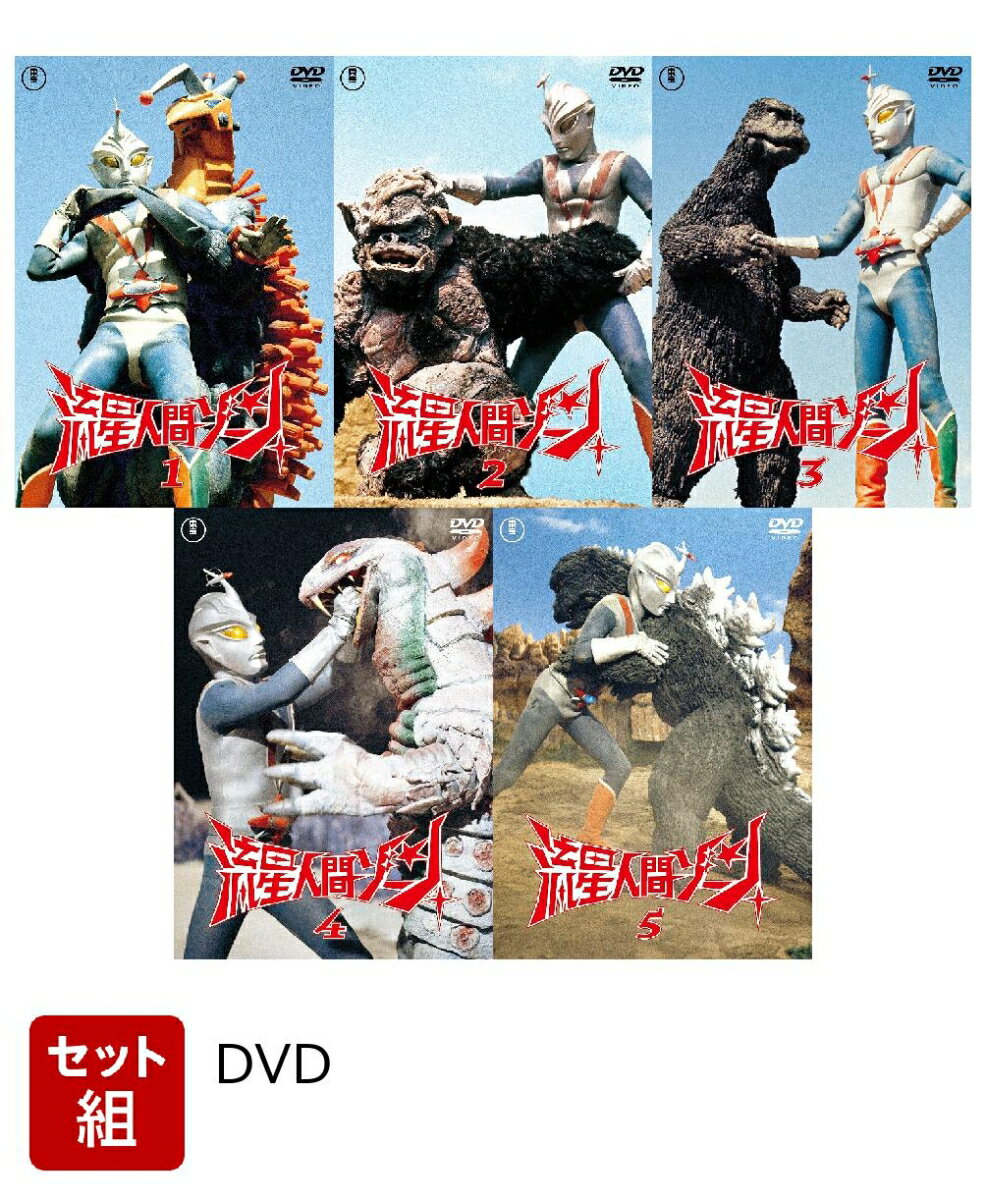 楽天市場】流星人間 ゾーンの通販