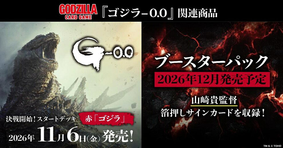 楽天市場】ゴジラ カードゲーム ブースターパック ゴジラvsゴジラの通販