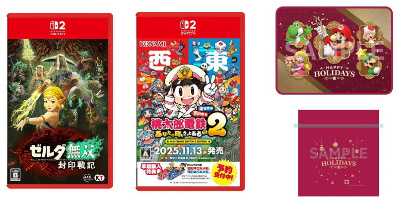 【楽天ブックス限定特典】【セット商品】ゼルダ無双 封印戦記 + 桃太郎電鉄2 〜あなたの町も きっとある〜(ブランケット+ラッピング袋)