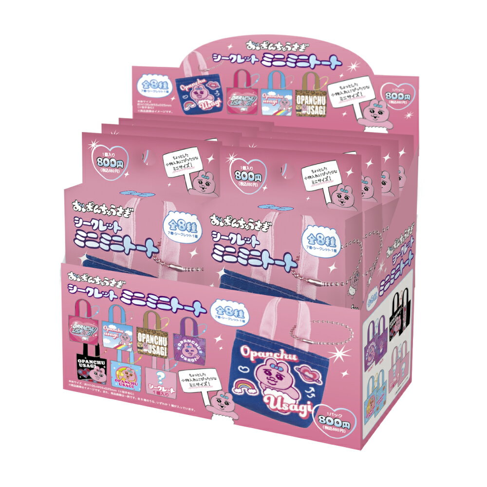 ちょっとした小物入れにピッタリ！【対象年齢】：6歳以上【商品サイズ (cm)】(幅×高さ×奥行）：55×105×25