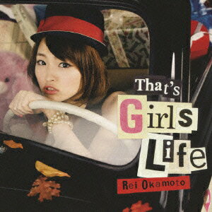 That's Girls Life（初回限定CD＋DVD） [ 岡本玲 ]