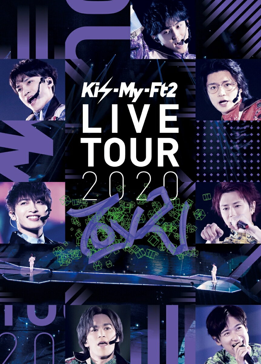 Kis-My-Ft2 LIVE TOUR 2020 To-y2 (通常盤DVD) Kis-My-Ft2