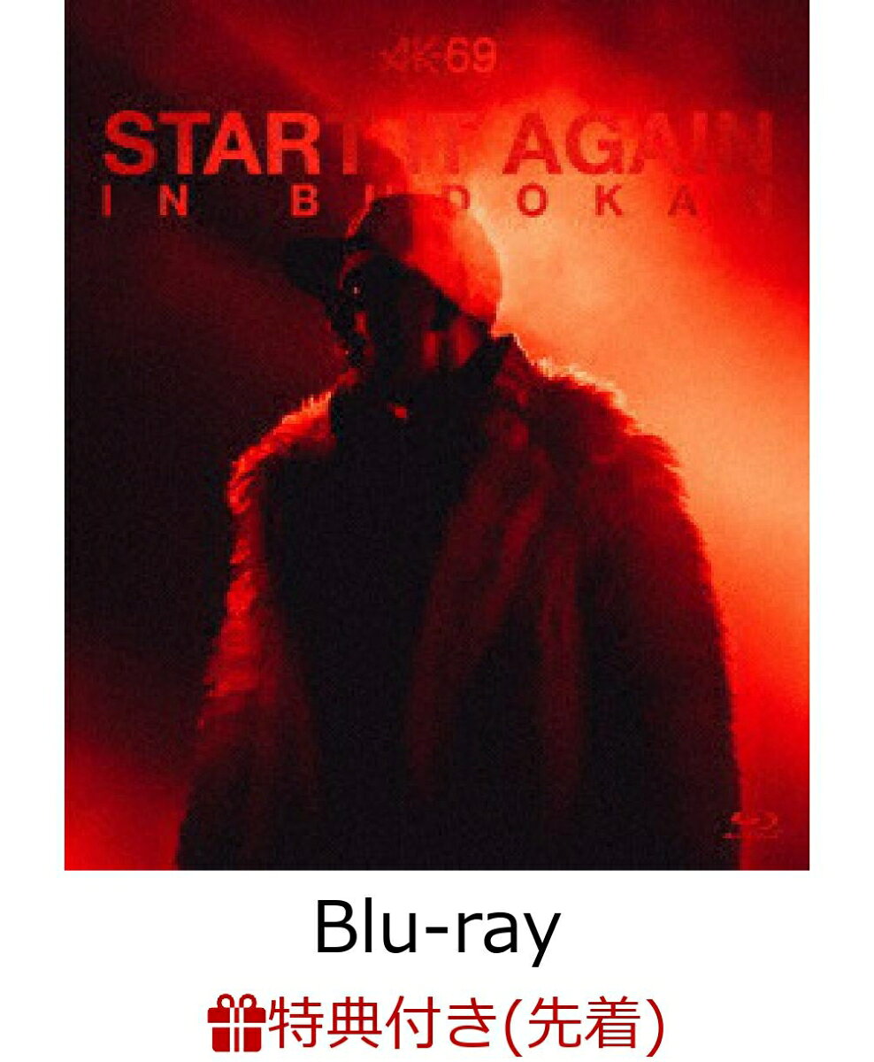 【先着特典】START IT AGAIN in BUDOKAN【Blu-ray】(A2ポスター)