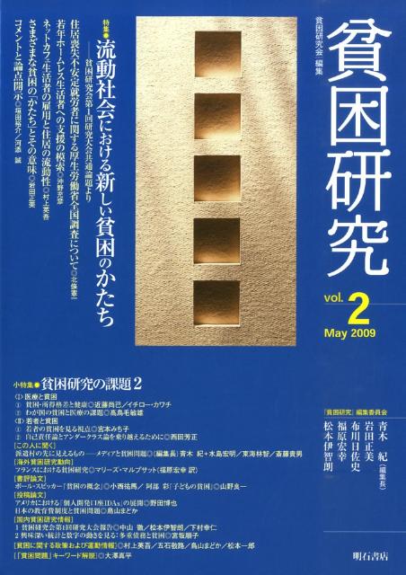 �Ϻ������vol��2�� �ý���ήư�Ҳ�ˤ����뿷�����Ϻ��Τ����������ý����Ϻ������ [ �Ϻ������ ]