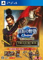 信長の野望 Online 〜天下夢幻の章〜 TREASURE BOXの画像