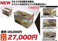 1/35 WW.II ドイツ軍 チタデレ作戦 コレクターズBOX セット 【DR6989】 (プラスチックモデルキット)