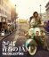 THE COLLECTORS〜さらば青春の新宿JAM〜【Blu-ray】 6,318円