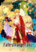 Fate/strange Fake vol.2