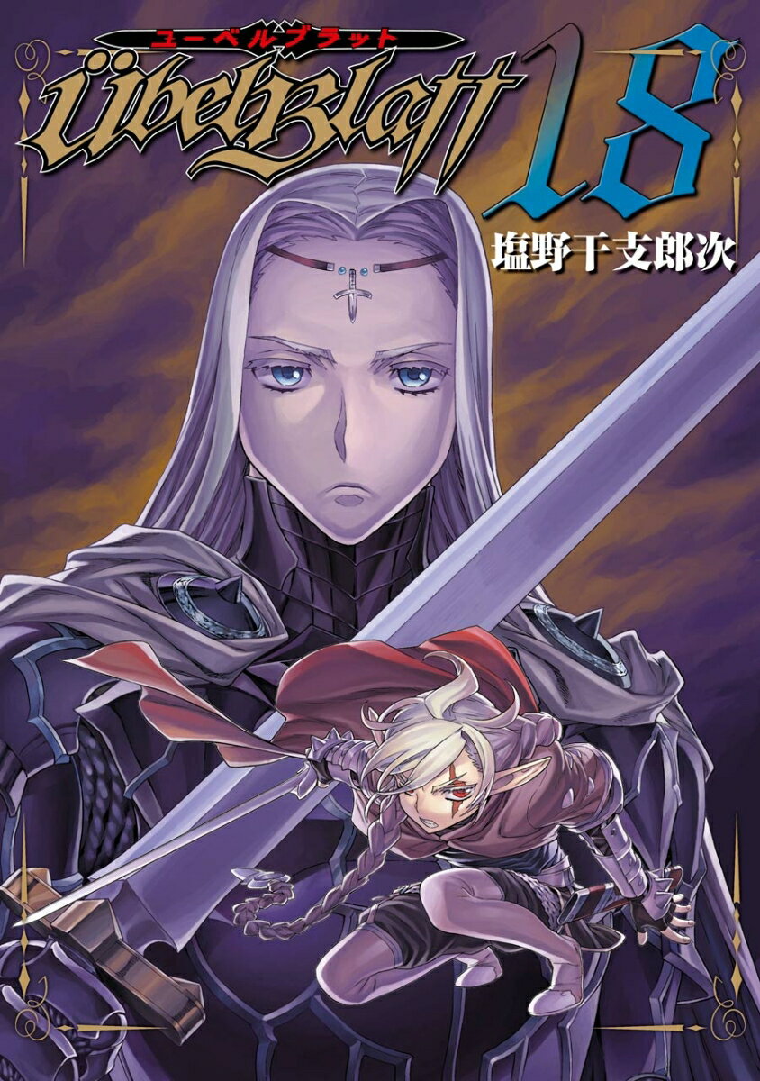 楽天市場】ユーベルブラット(19)の通販 楽天市場】ユーベルブラット(19)の通販