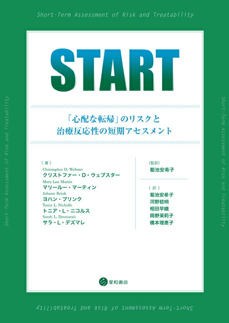 START