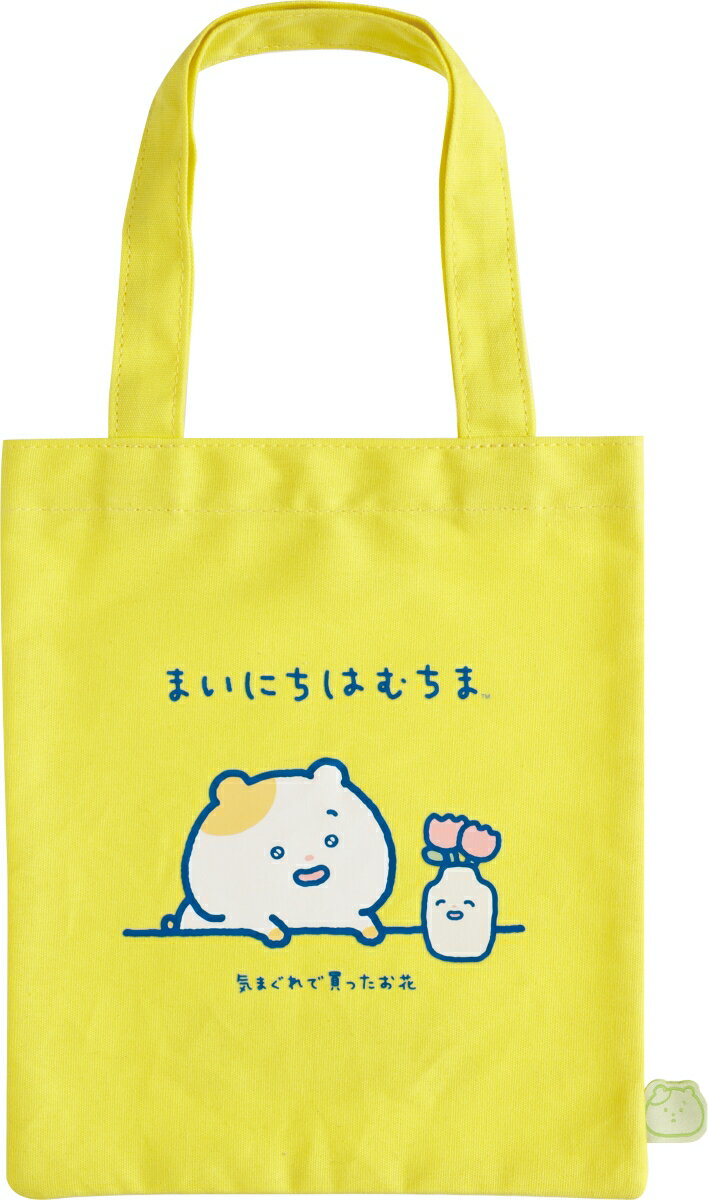 まいにちはむちま ミニトートバッグ