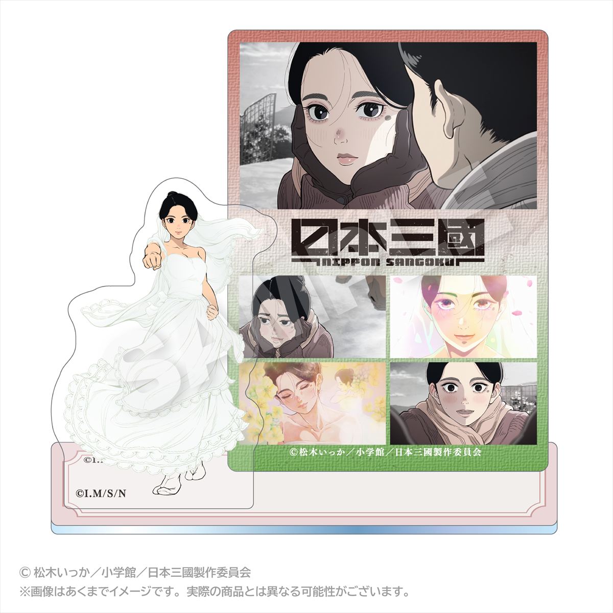 「TVアニメ「日本三國」」からメモリーズアクリルマスコット 東町小紀が登場！【対象年齢】：15歳以上【商品サイズ (cm)】(幅×高さ）：9×10.2