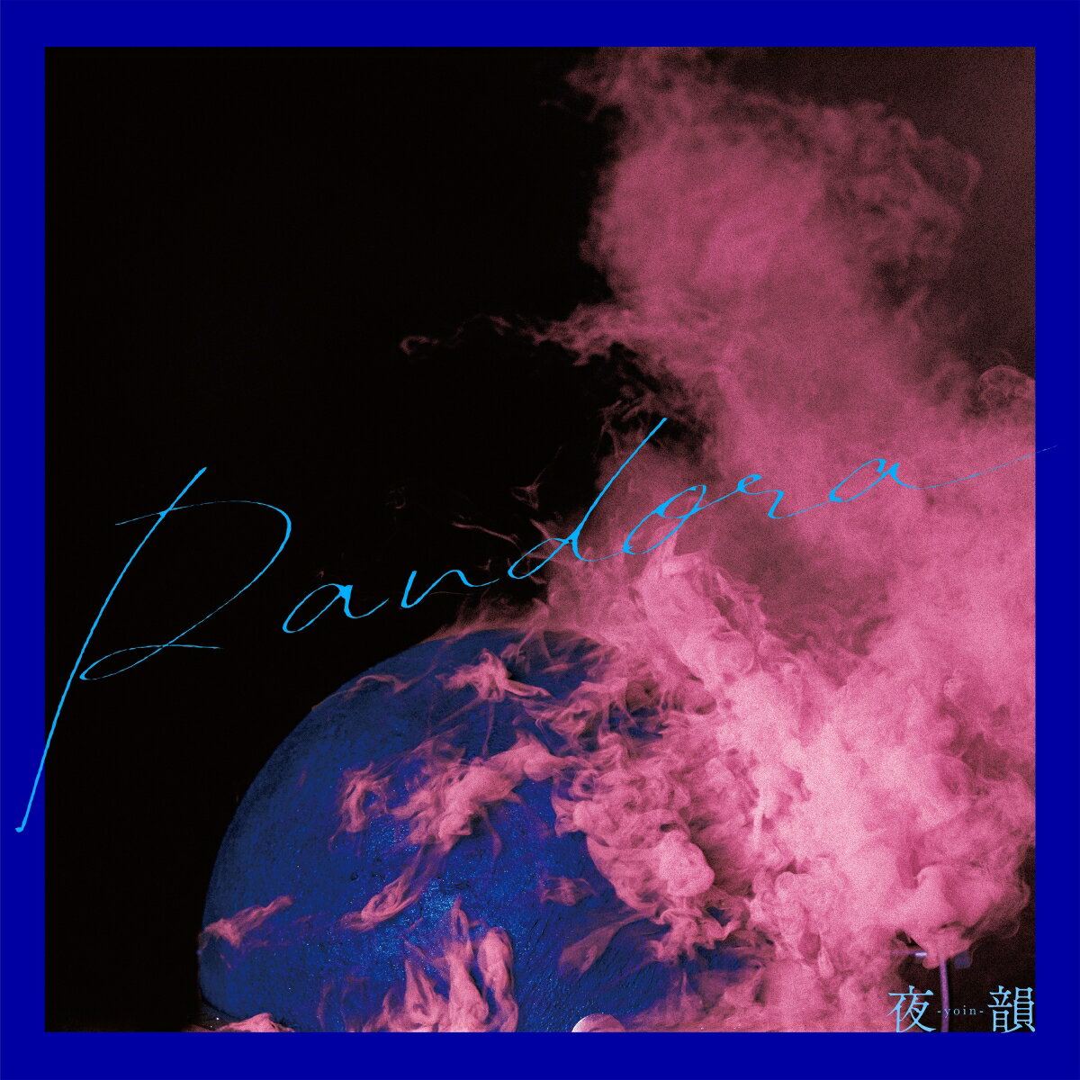 Pandora (�������� CD��DVD)