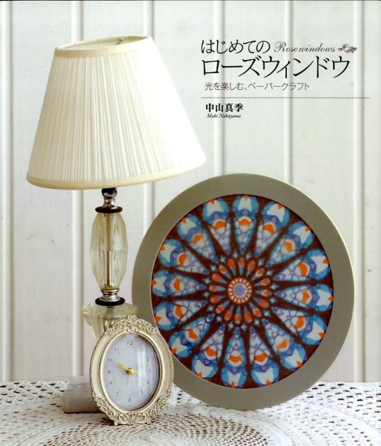 はじめてのローズウィンドウ