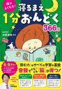 【中古】 夢に向かって泳ぎきれ 水泳・入江陵介 スポーツが教えてくれたこと3／入江陵介【監修】