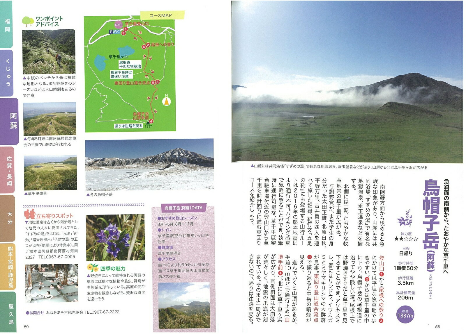 九州 山歩きガイド ゆったり楽しむ [ 月刊は...の紹介画像3