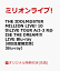 【楽天ブックス限定先着特典】THE IDOLM@STER MILLION LIVE! 10thLIVE TOUR Act-3 R@ISE THE DREAM!!! LIVE Blu-ray【初回生産限定版】【Blu-ray】(アクリルキーホルダー＆B2タペストリー＆L判ブロマイド4種セット)