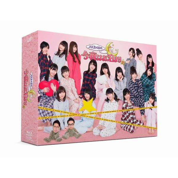 AKB48の今夜はお泊まりッ Blu-ray BOX【Blu-ray】 [ AKB48 ]