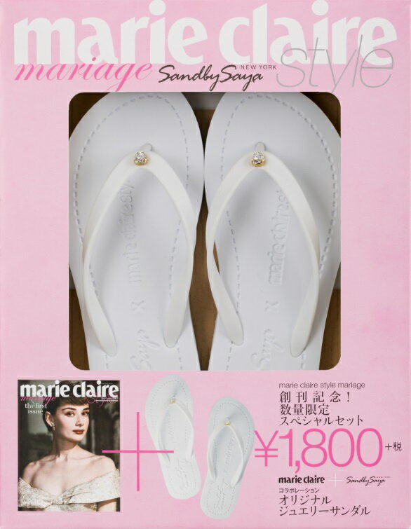 marie　claire　style　mariage　Box