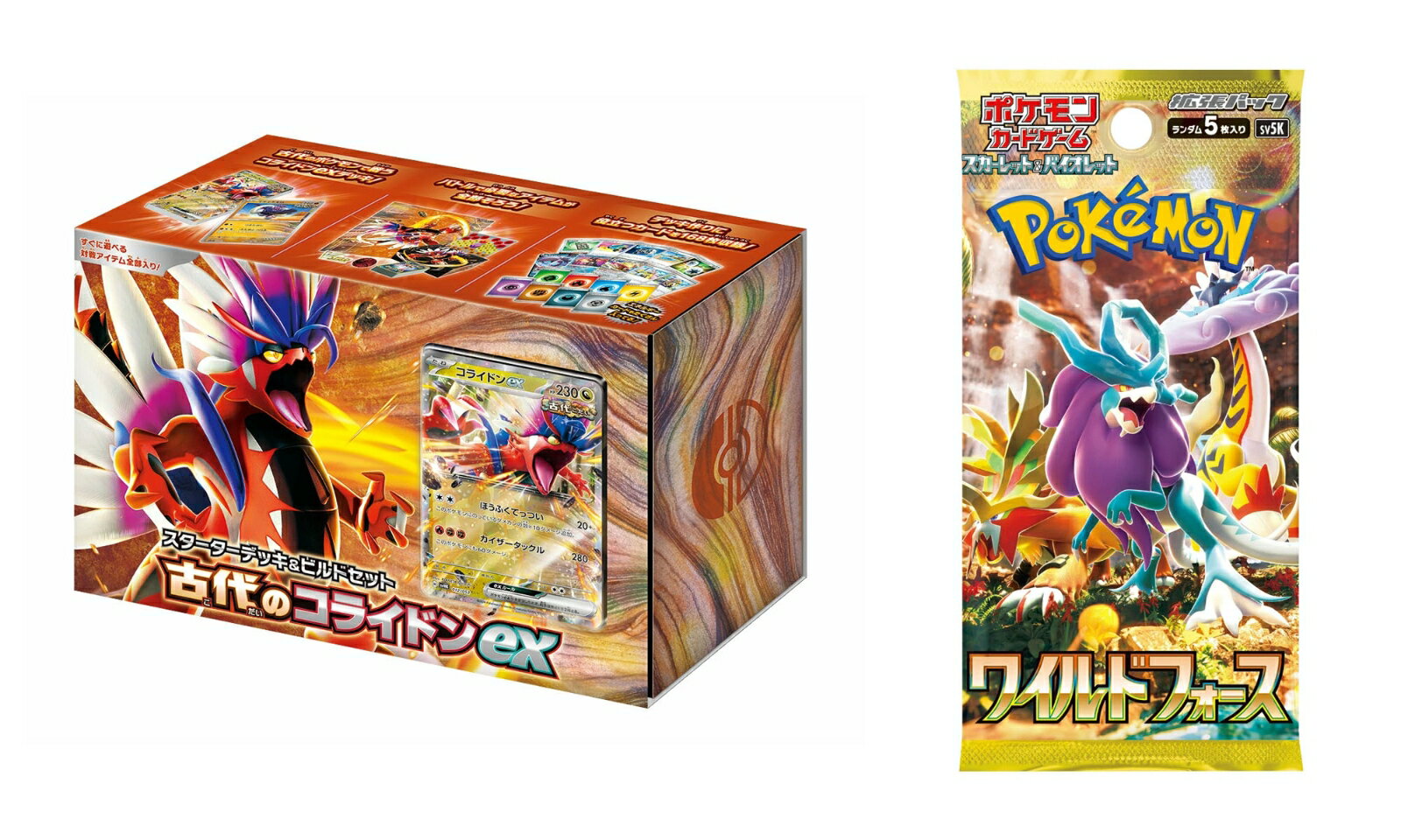 【セット商品】ポケモンカードゲーム スカーレット＆バイオレット スターターデッキ＆ビルドセット 古代のコライドンex ＋ 拡張パック ワイルドフォース【30パック】【クレジットカード決済限定】