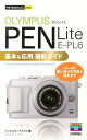 オリンパスPEN Lite E-PL6基本＆応用撮影ガイド 今すぐ使えるかんたんmini [ ミゾタユキ ]