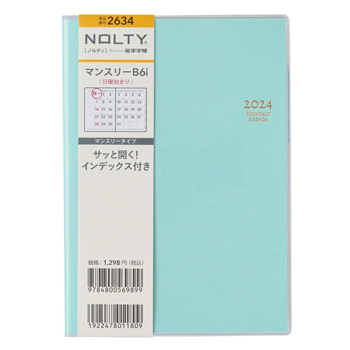 能率 2024年1月始まり手帳 NOLTY(ノルティ) マンスリーB6-i 日曜（ブルー） 2634